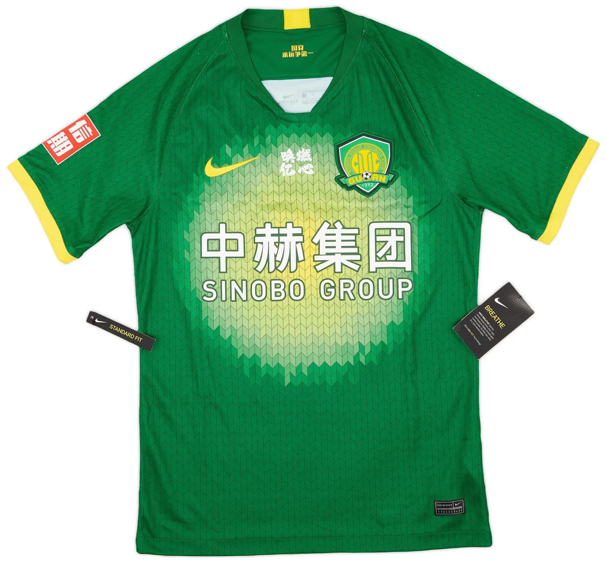 Nike 2020-21 Beijing Guoan Home Shirt (S)