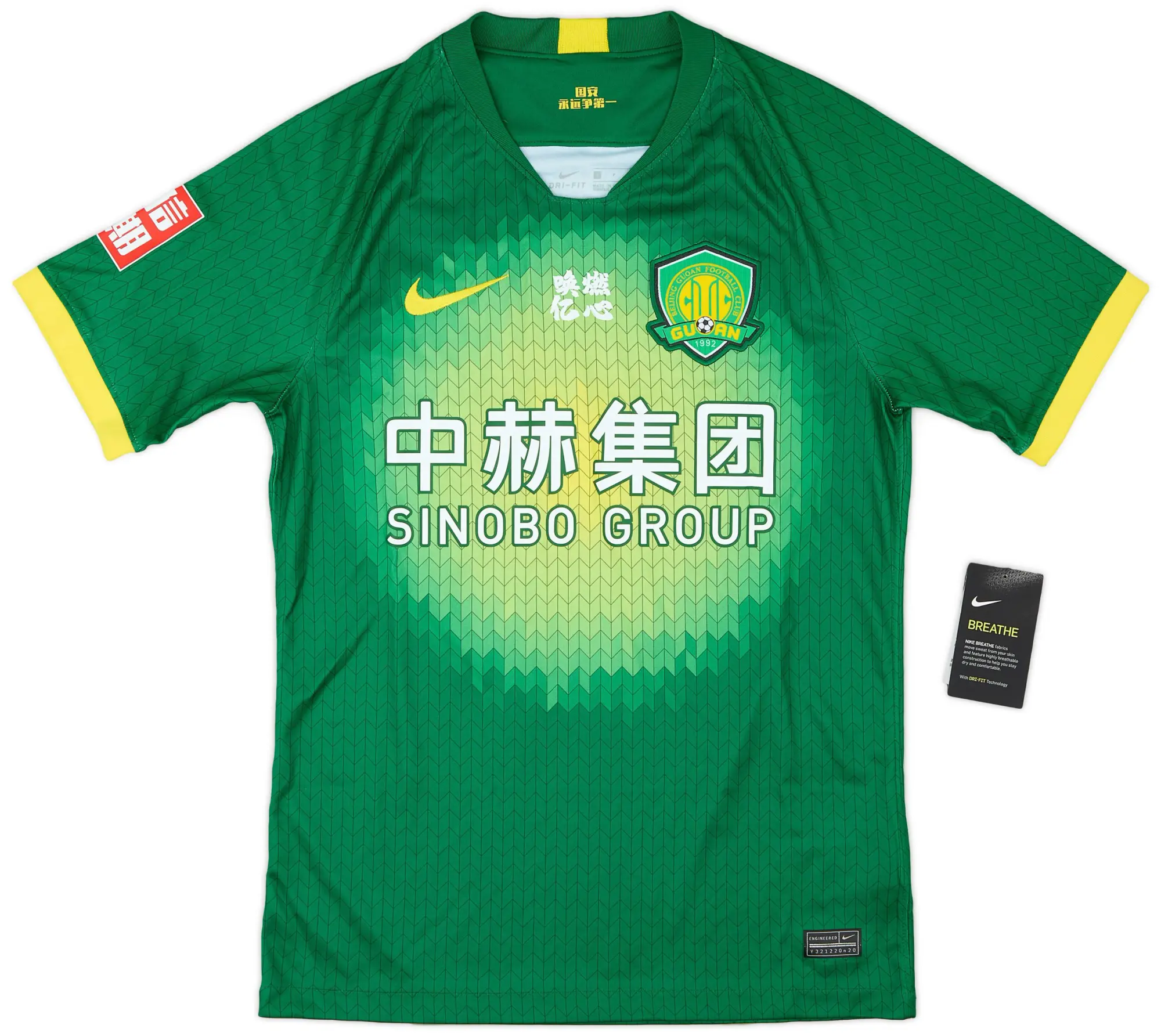 Nike 2020-21 Beijing Guoan Home Shirt (S)