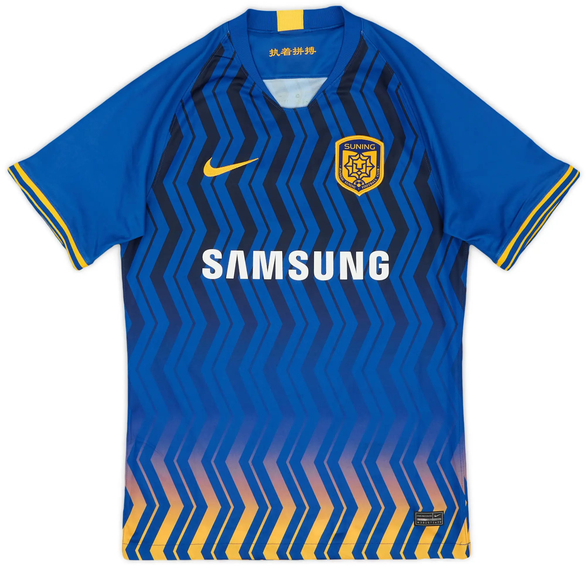 Nike 2020 Jiangsu Suning FC Home Shirt - 9/10 - (S)