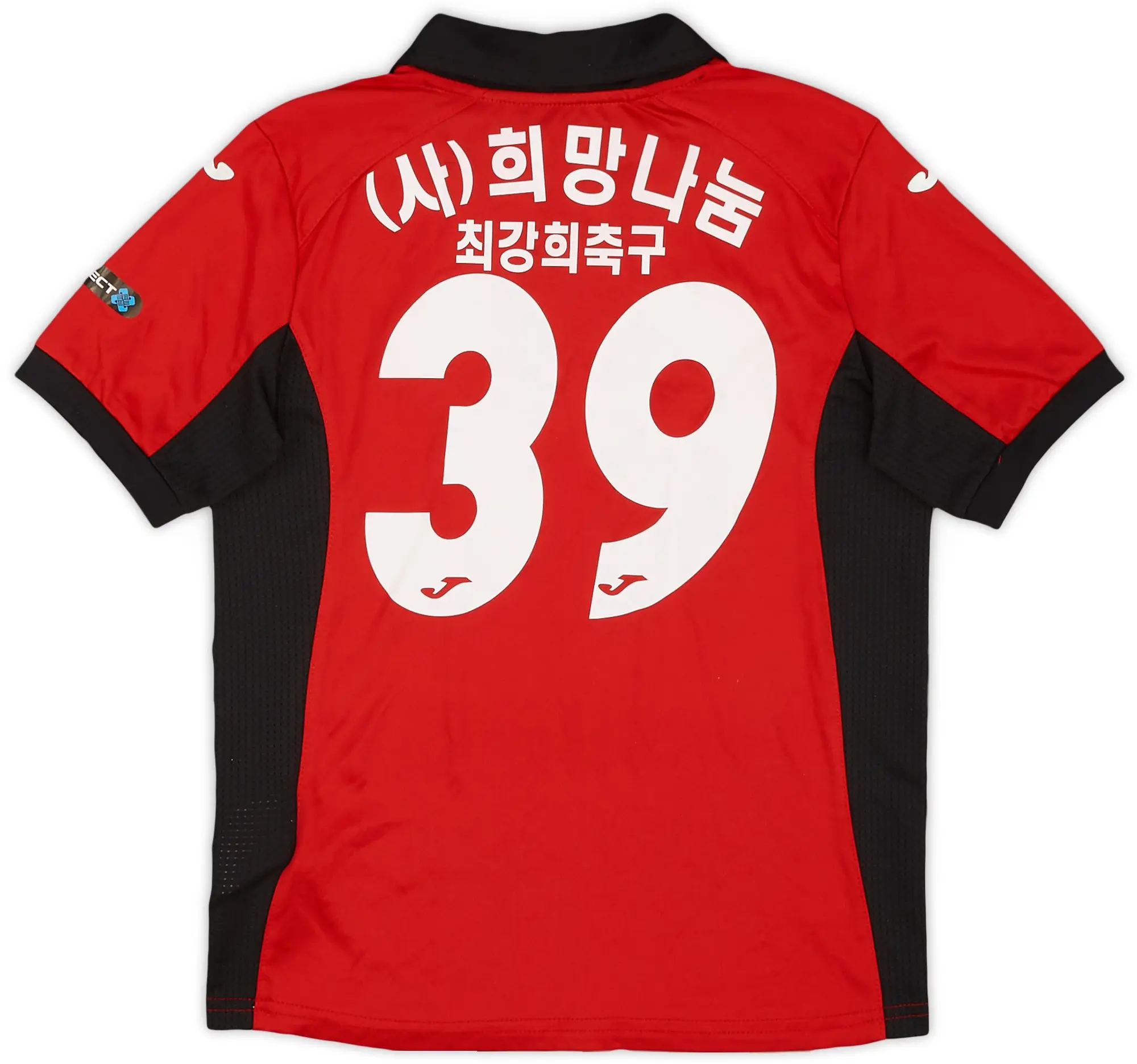 Joma 2017-18 Choi Kang-hee FC Home Shirt #39 - 8/10 - (S.Boys)