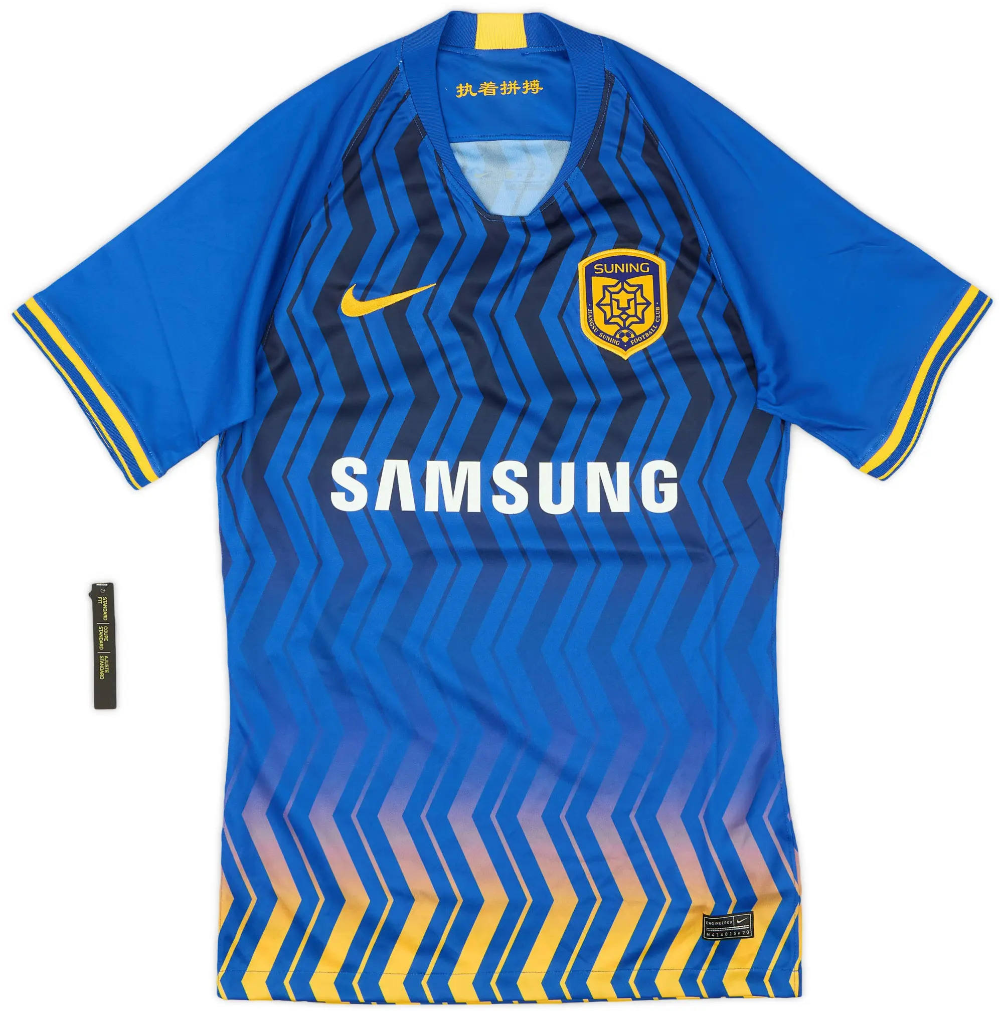 Nike 2020 Jiangsu Suning FC Home Shirt (XS)