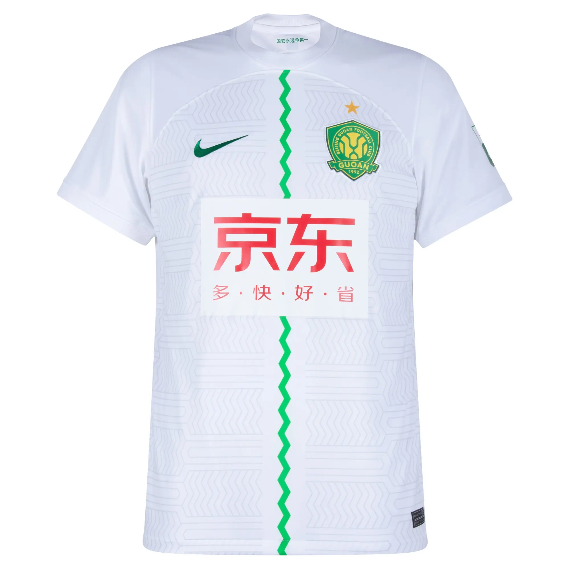 Nike Beijing Guoan Away Shirt incl. CSL Patch (Import) 2024
