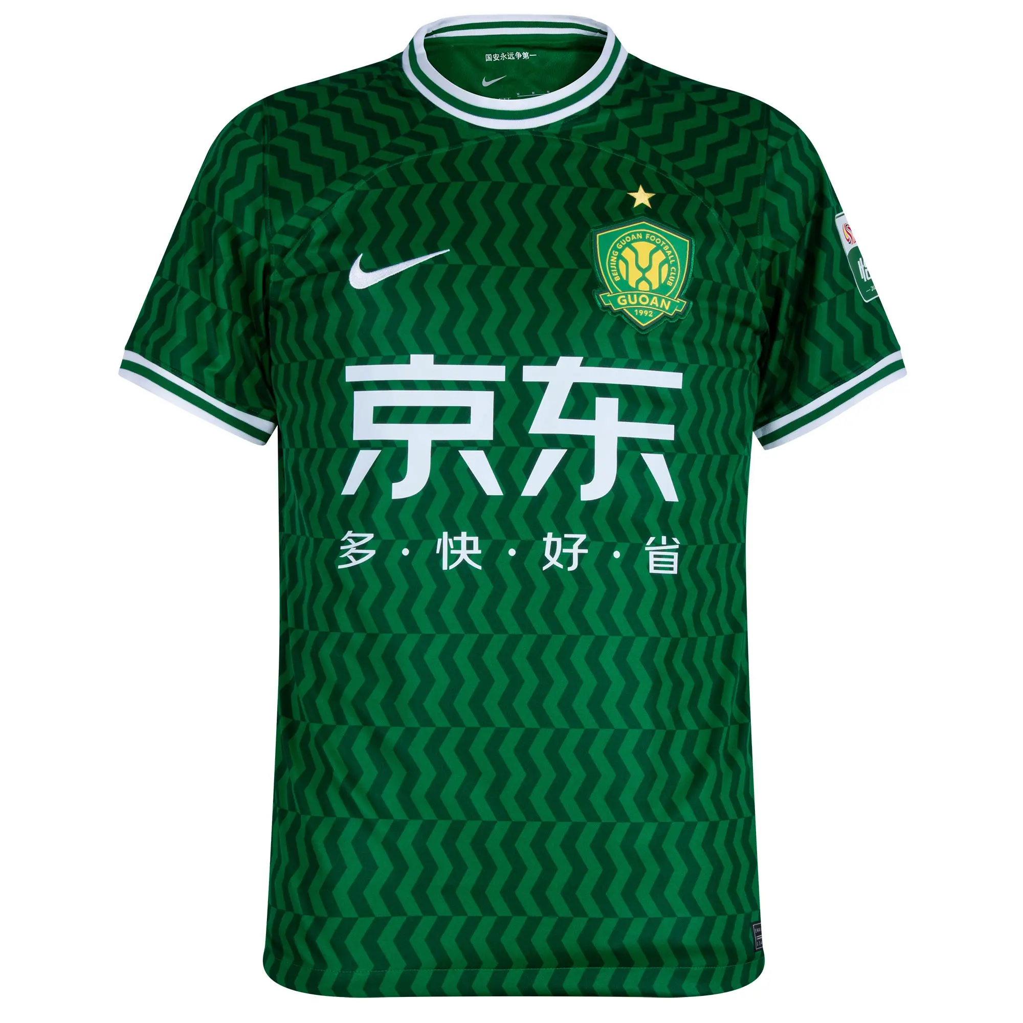Nike Beijing Guoan Home Shirt incl. CSL Patch (Import) 2024