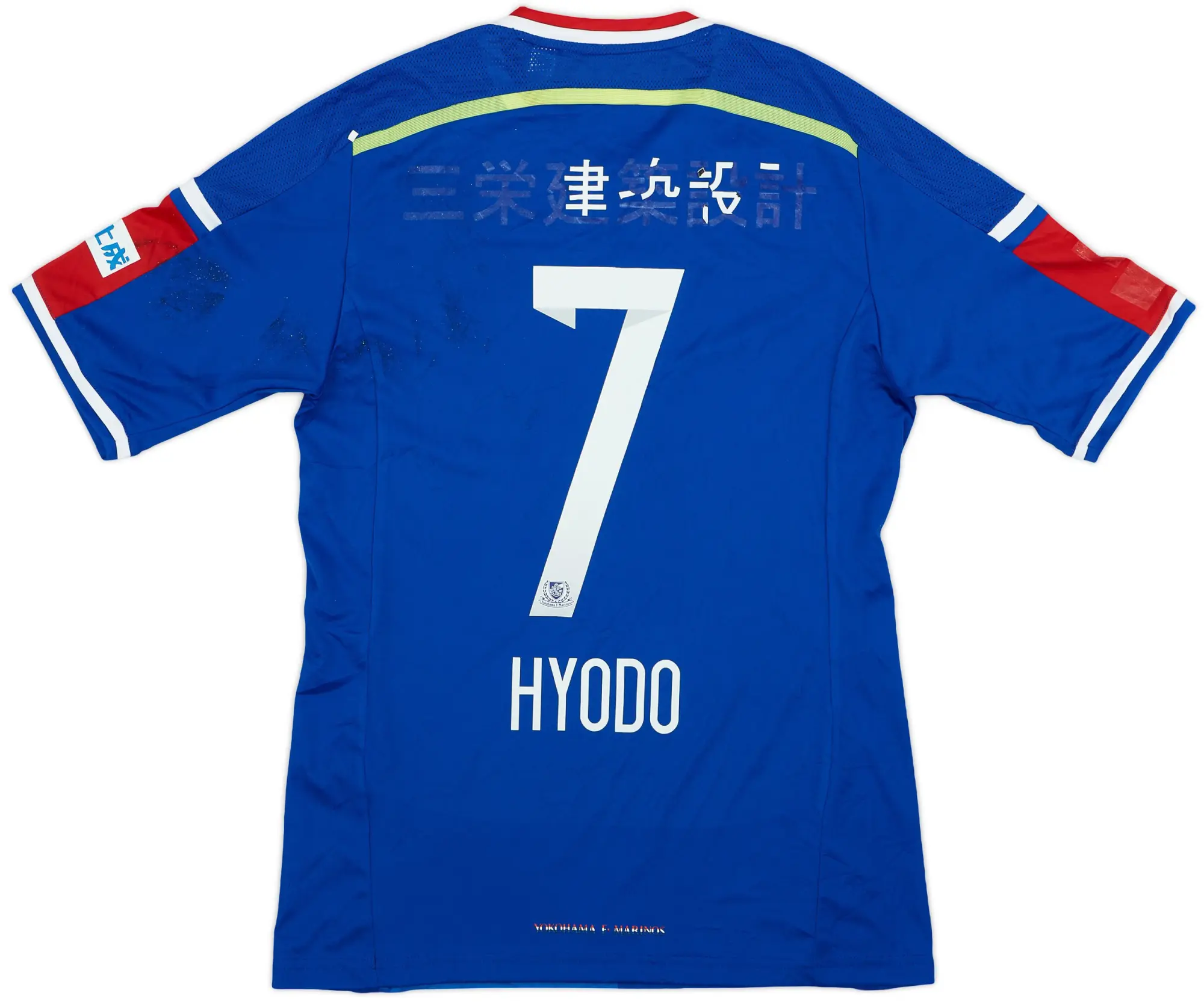 adidas 2014 Yokohama Marinos Home Shirt Hyodo #7 - 4/10 - (S)