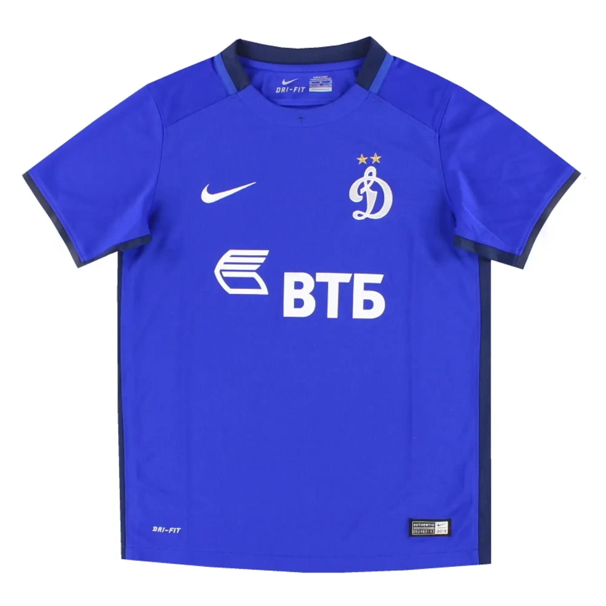 2015-16 Dynamo Moscow Nike Home Shirt *As New* M.Boys - Other European Clubs / As New / Medium Boys