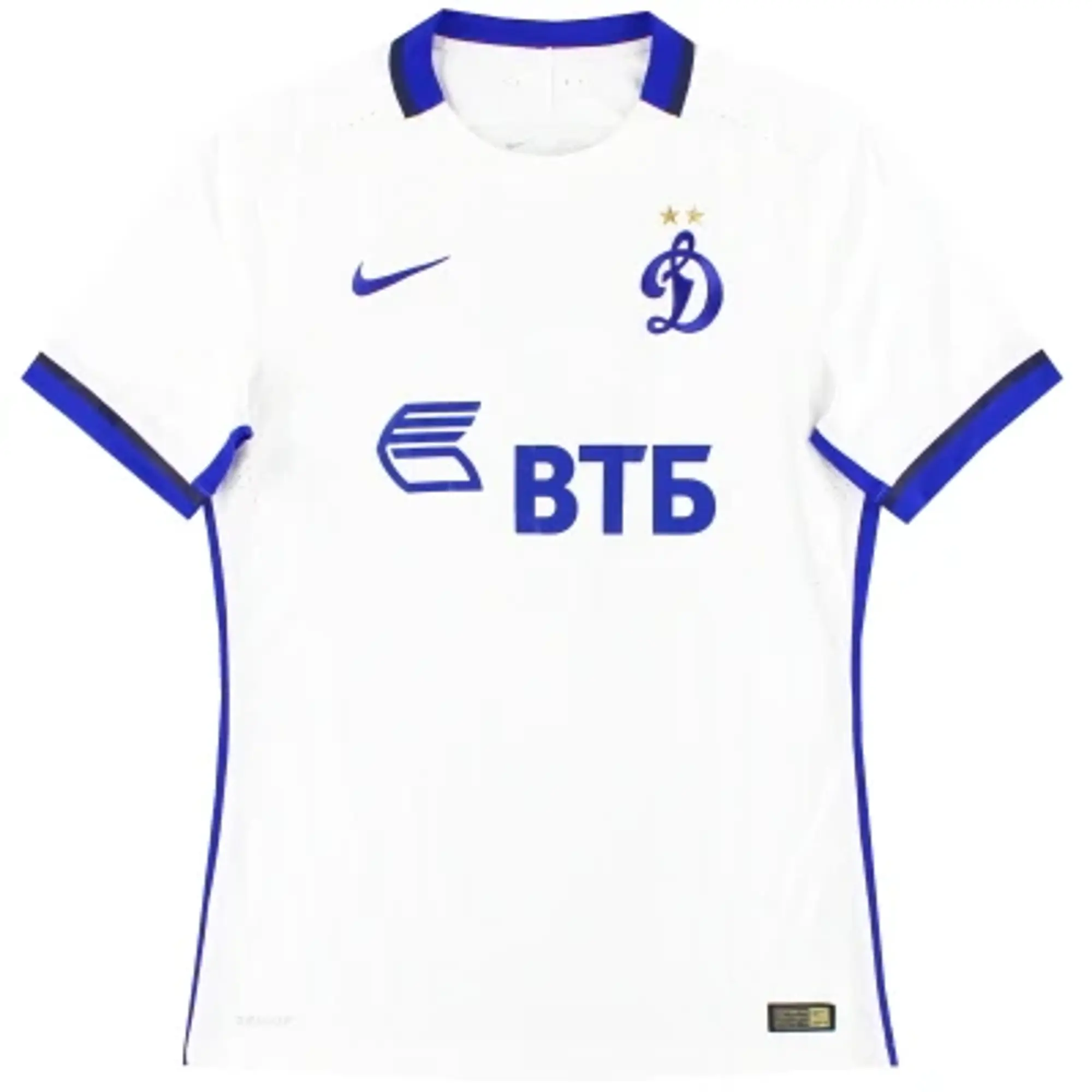 2015-16 Dynamo Moscow Nike Player Issue Away Shirt *As New* M - Other European Clubs / As New / Medium