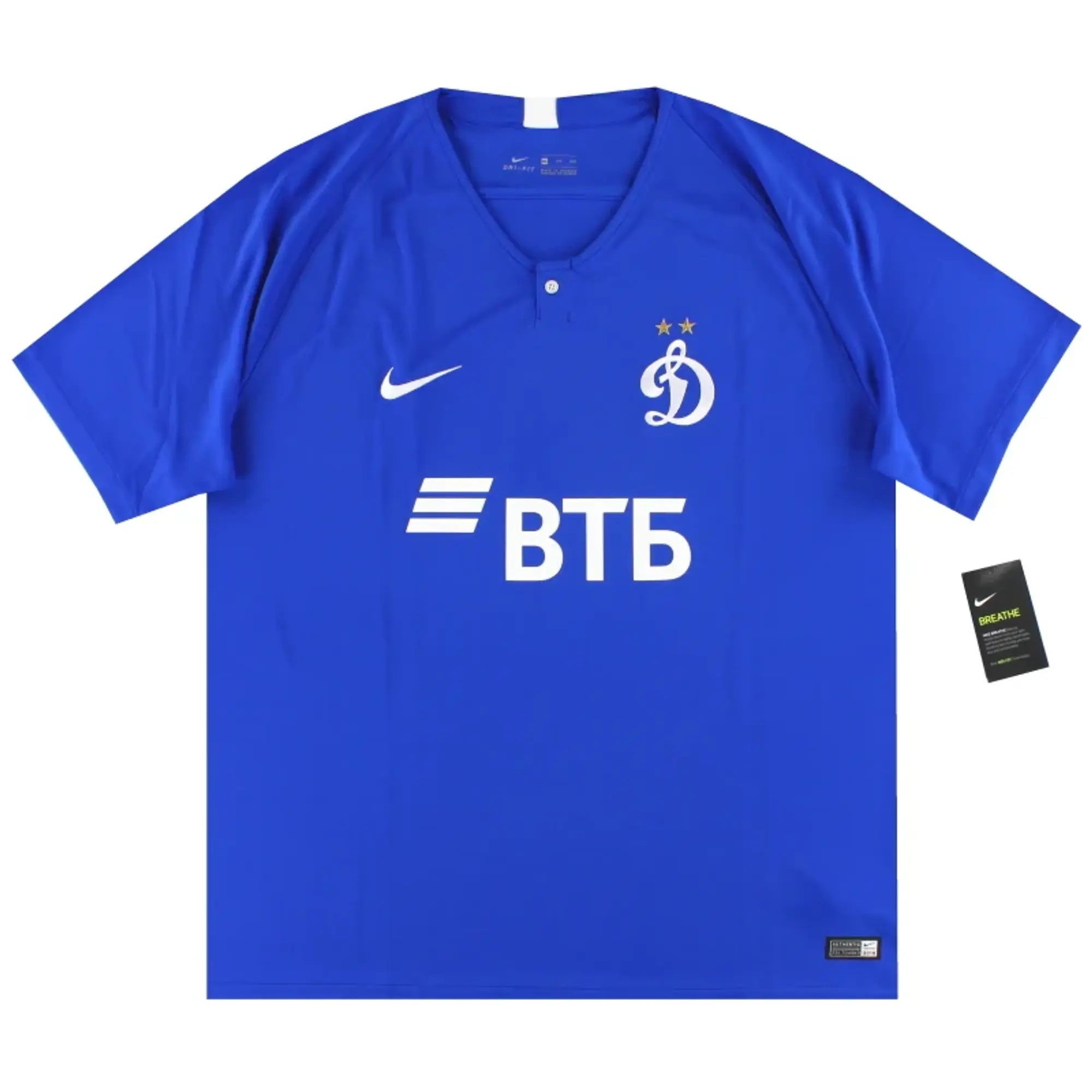 2018-19 Dynamo Moscow Nike Home Shirt *w/tags* S - Other European Clubs / w/tags / Small