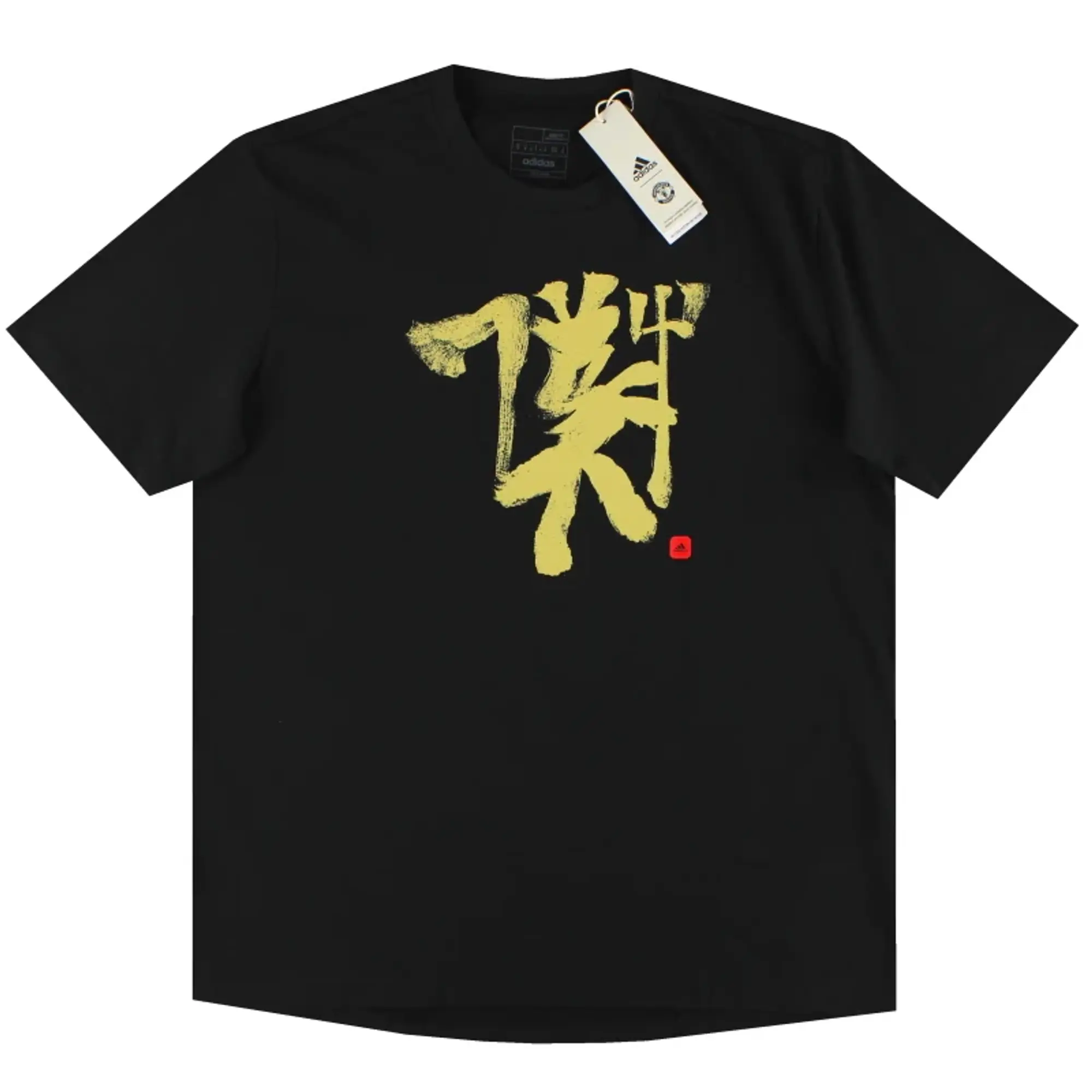 2022-23 Manchester United adidas Chinese Story Tee *BNIB* - Manchester United / BNIB / Medium