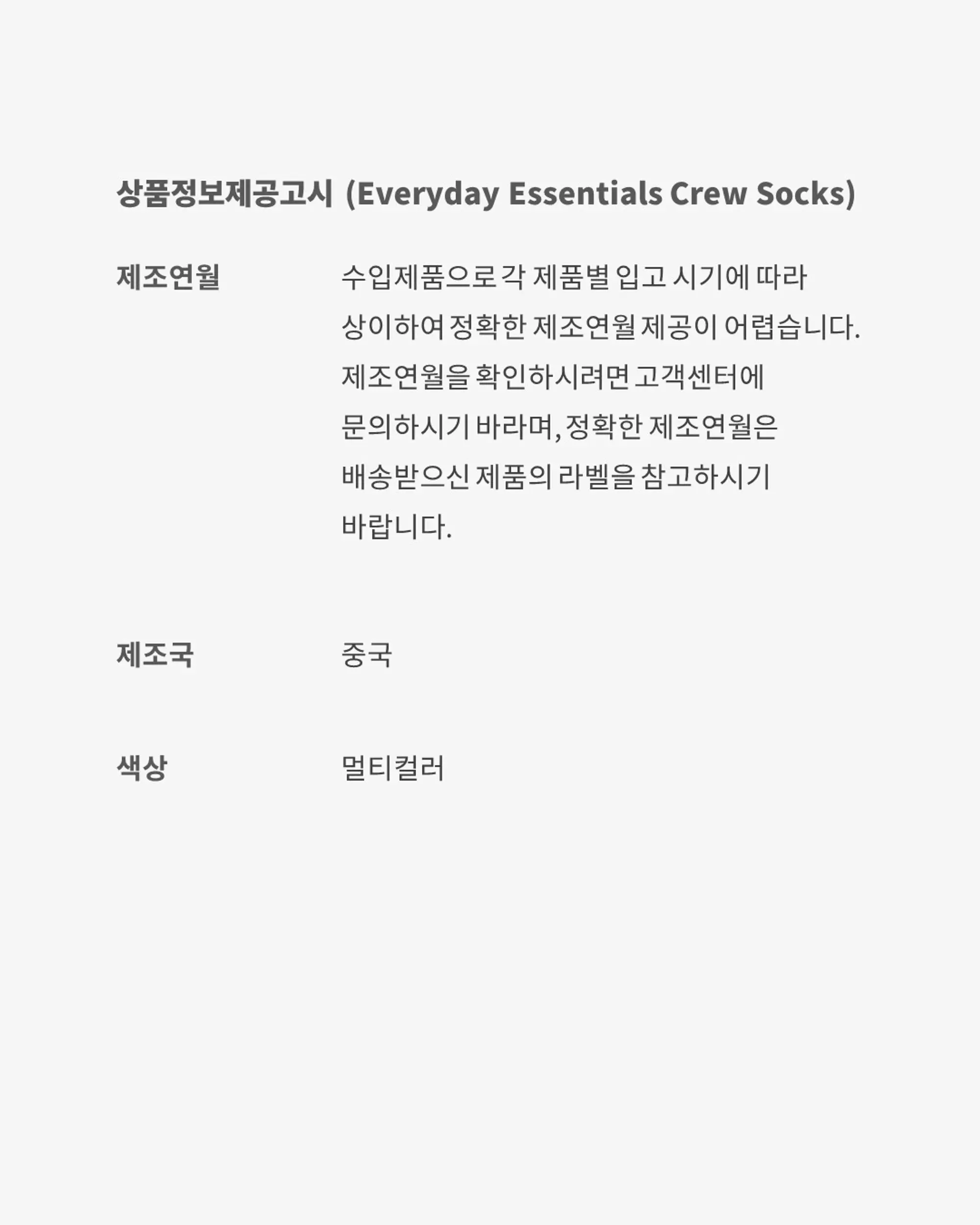 Nike x Patta Everyday Essentials Crew Socks (2 Pairs) - Multi-Colour