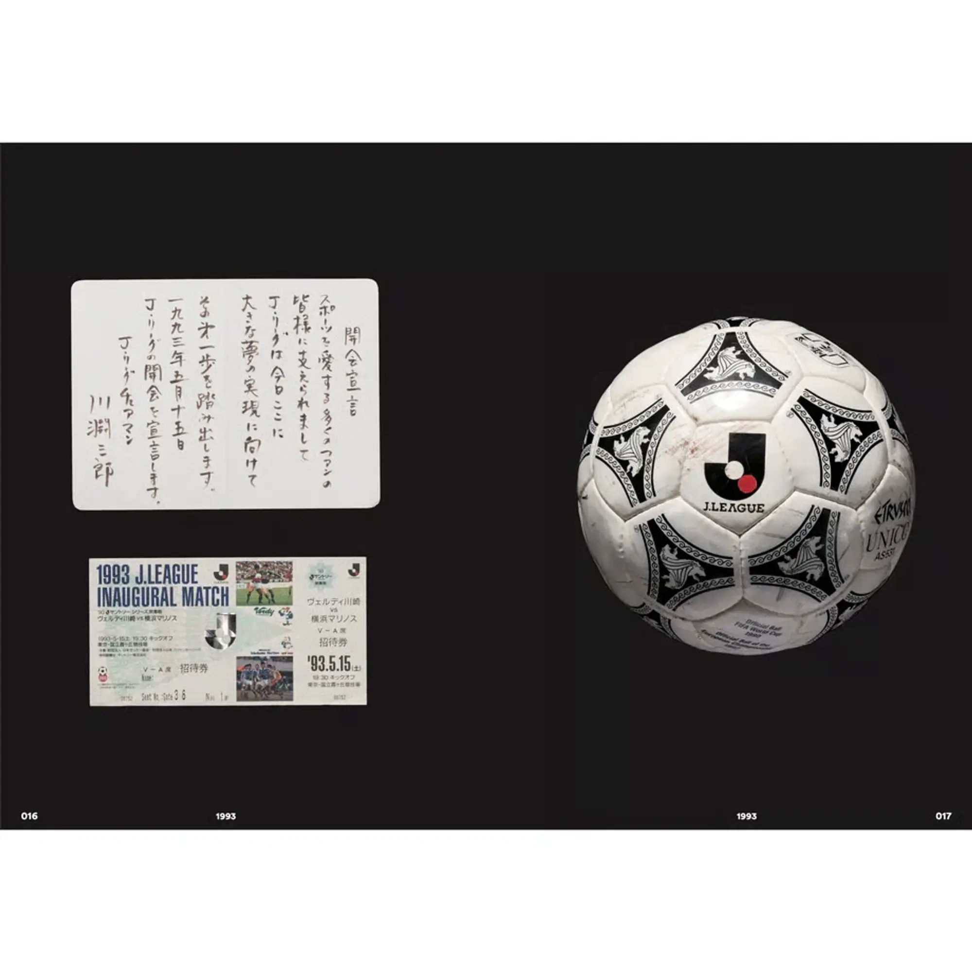SHUKYU MAGAZINE THE DESIGN STORY OF J.LEAGUE | CULT KITS