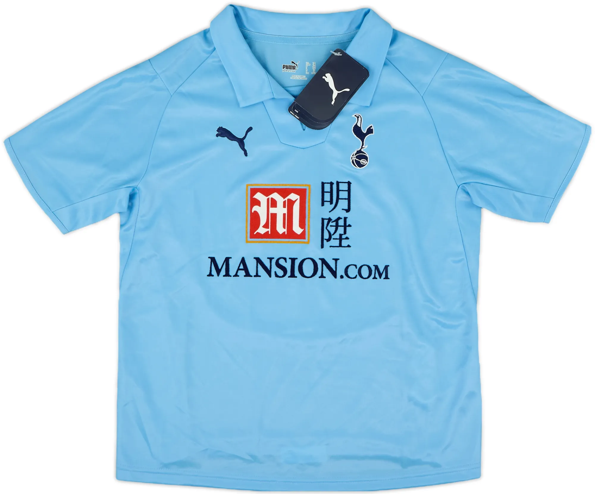 Puma Tottenham Hotspur Mens SS Away Shirt 2008/09