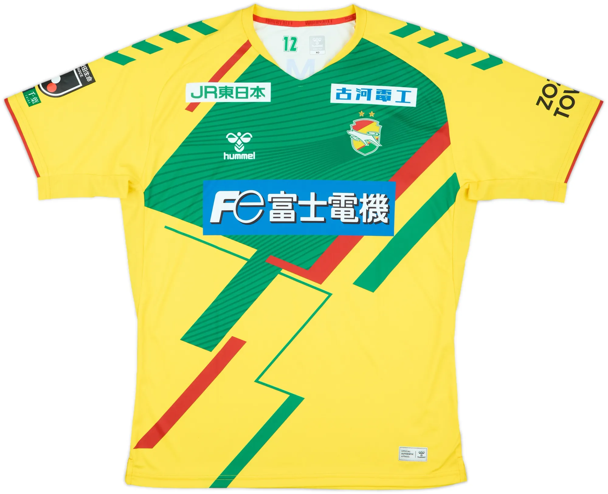 Hummel JEF United Chiba Mens SS Home Shirt 2022/23