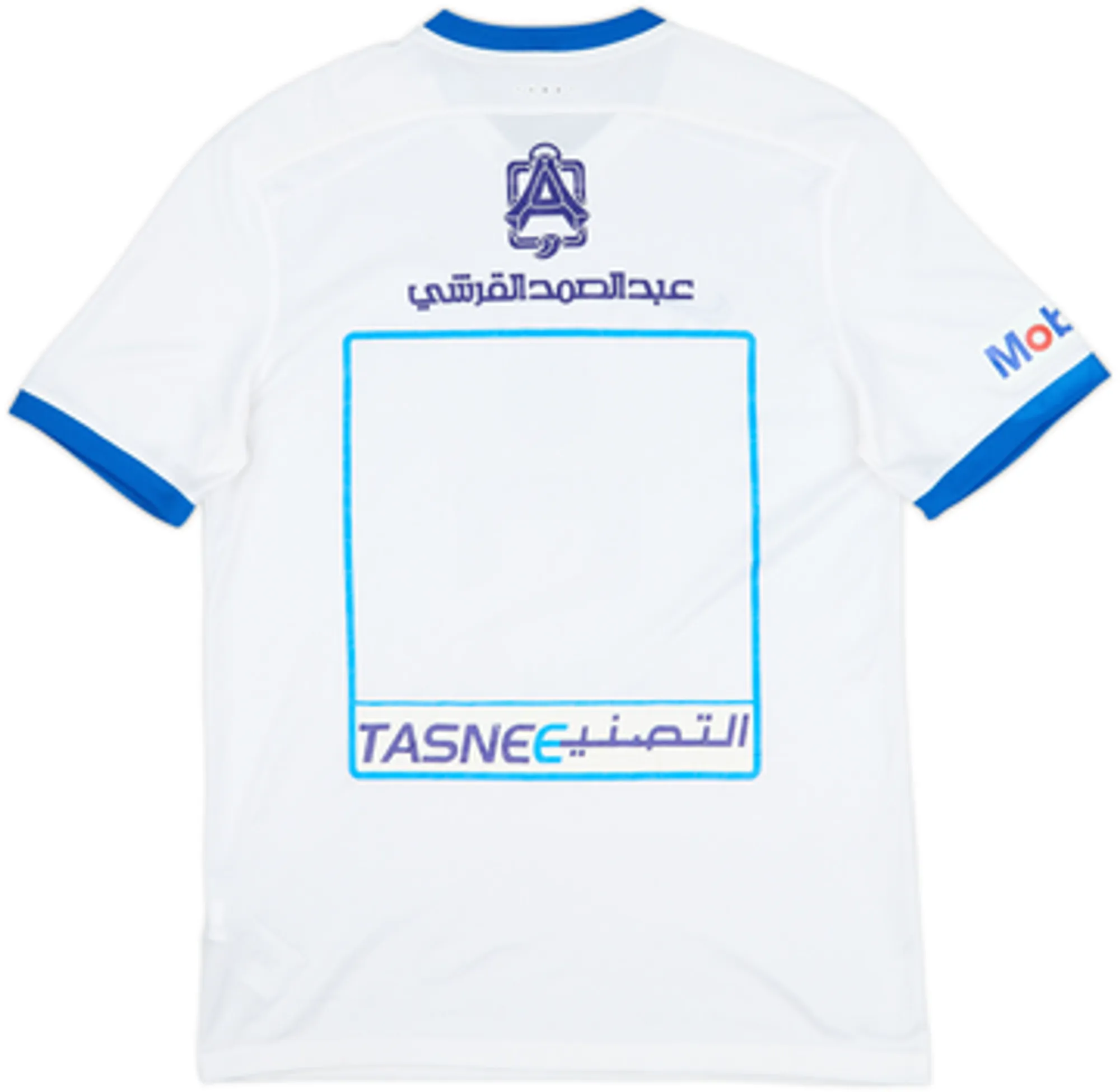 2015-16 Al Hilal Away Shirt - 8/10 - (L)