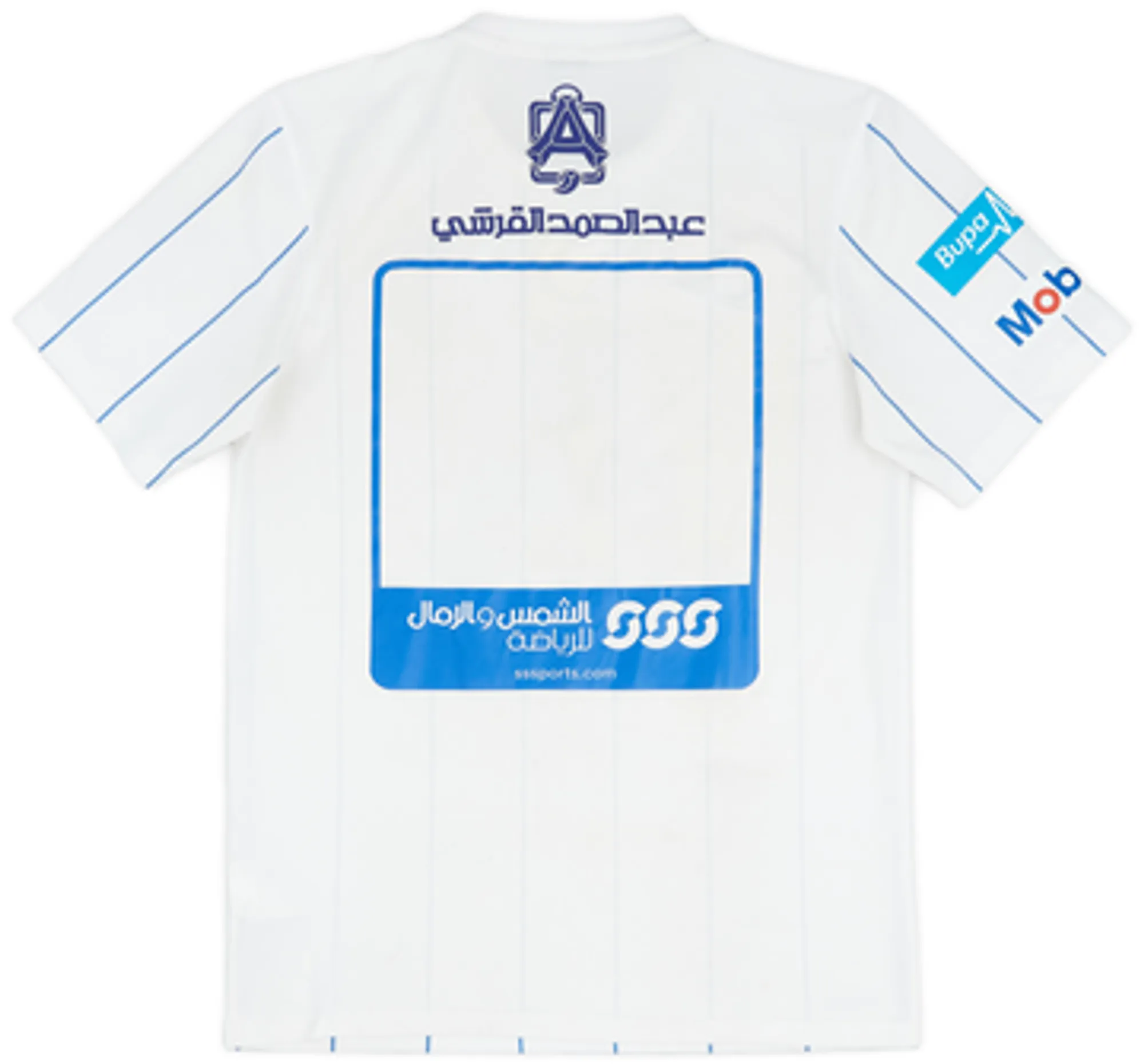 2015-16 Al Hilal Player Issue Away Shirt - 5/10 - (S)