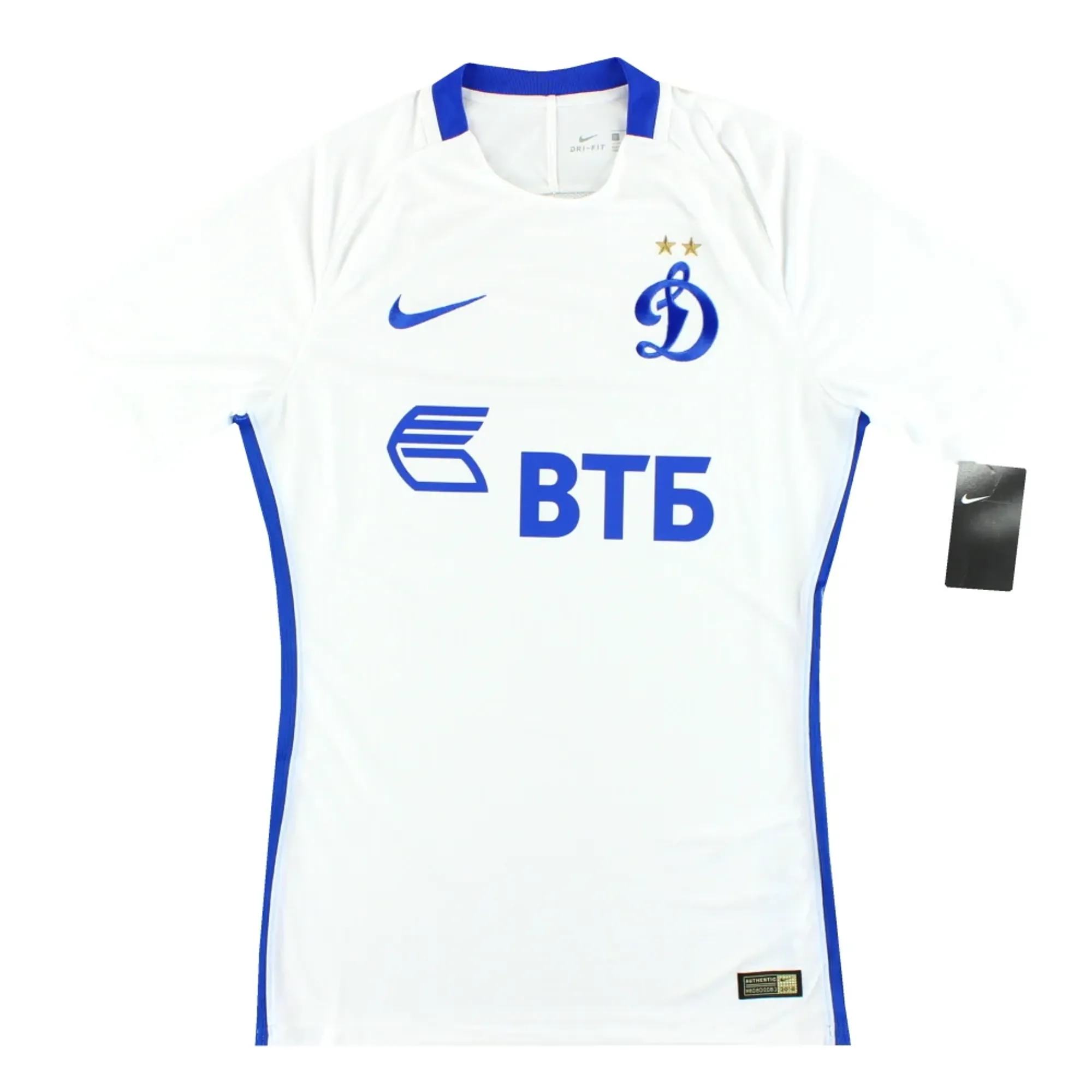 2016-17 Dynamo Moscow Nike Authentic Away Shirt *w/tags* S - Other European Clubs / w/tags 