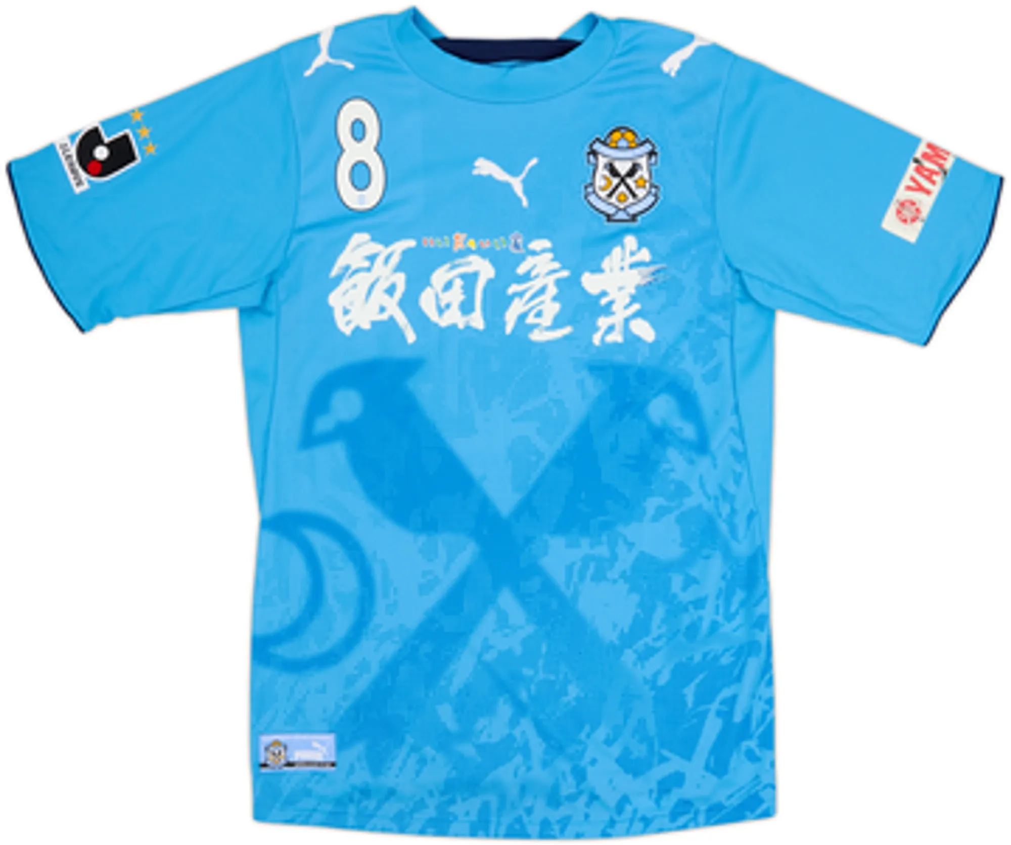2006 Jubilo Iwata Home Shirt Kikuchi #8 - 7/10 - (S)