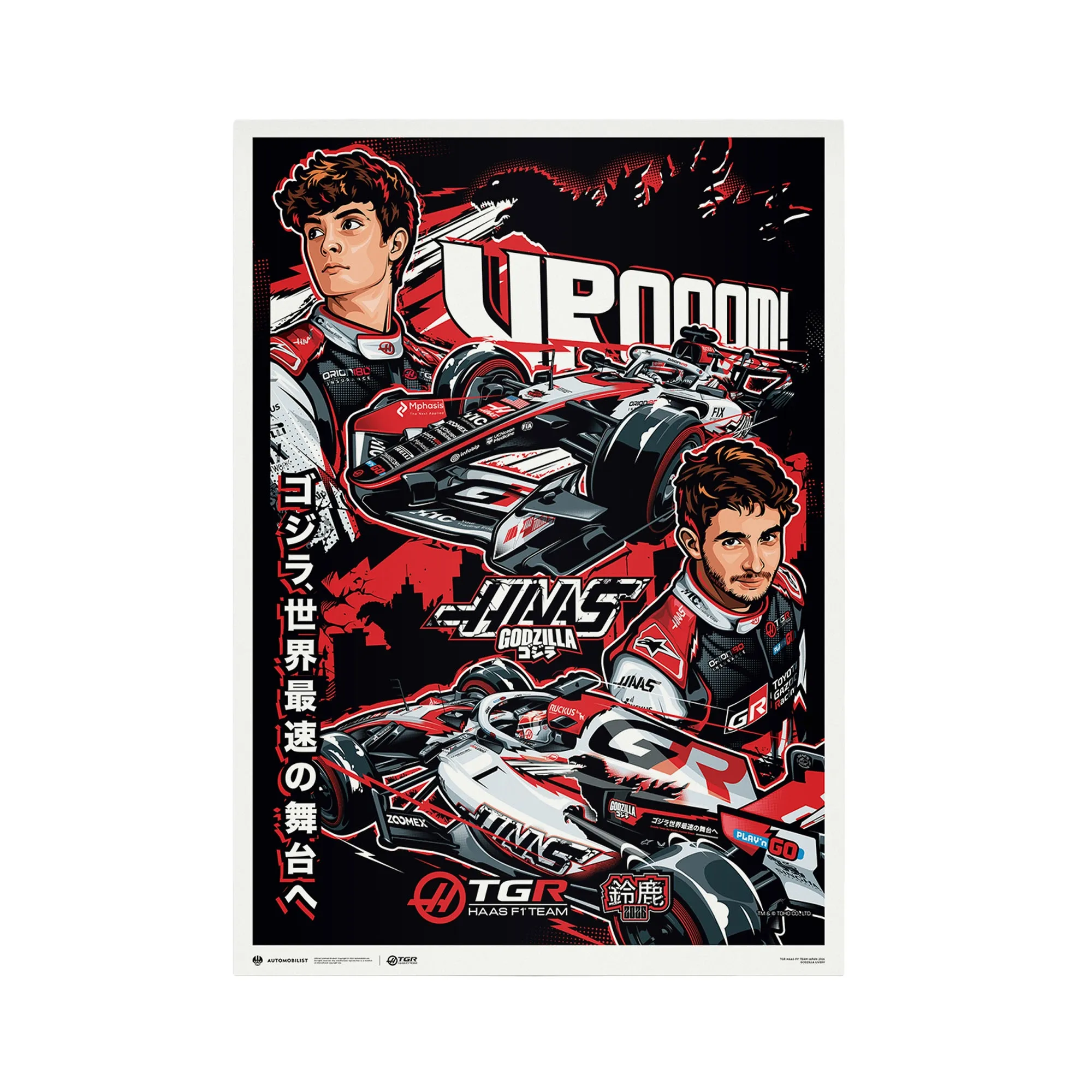 Haas Godzilla in Suzuka 2026 Official Poster