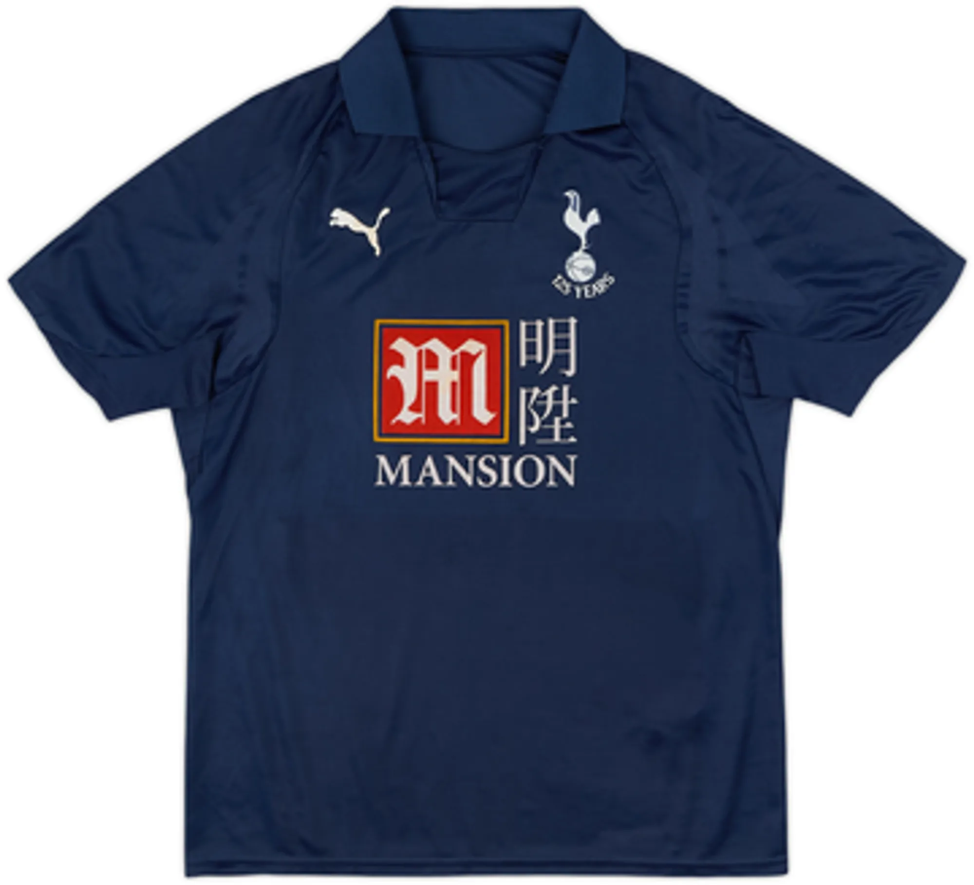 2007-08 Tottenham Away Shirt Defoe #18 - 6/10 - (L)
