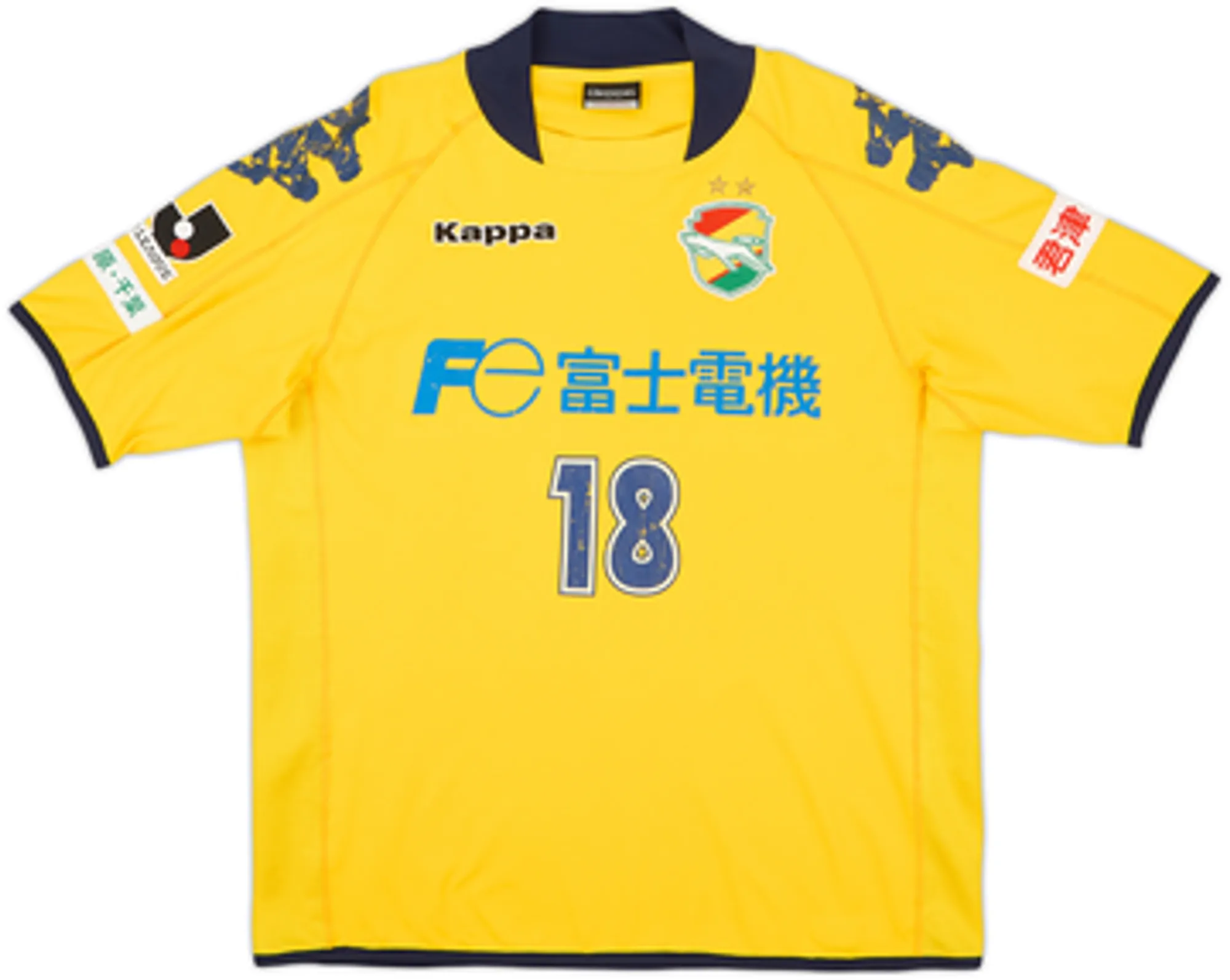 2007 JEF United Home Shirt Maki #18 - 5/10 - (S)