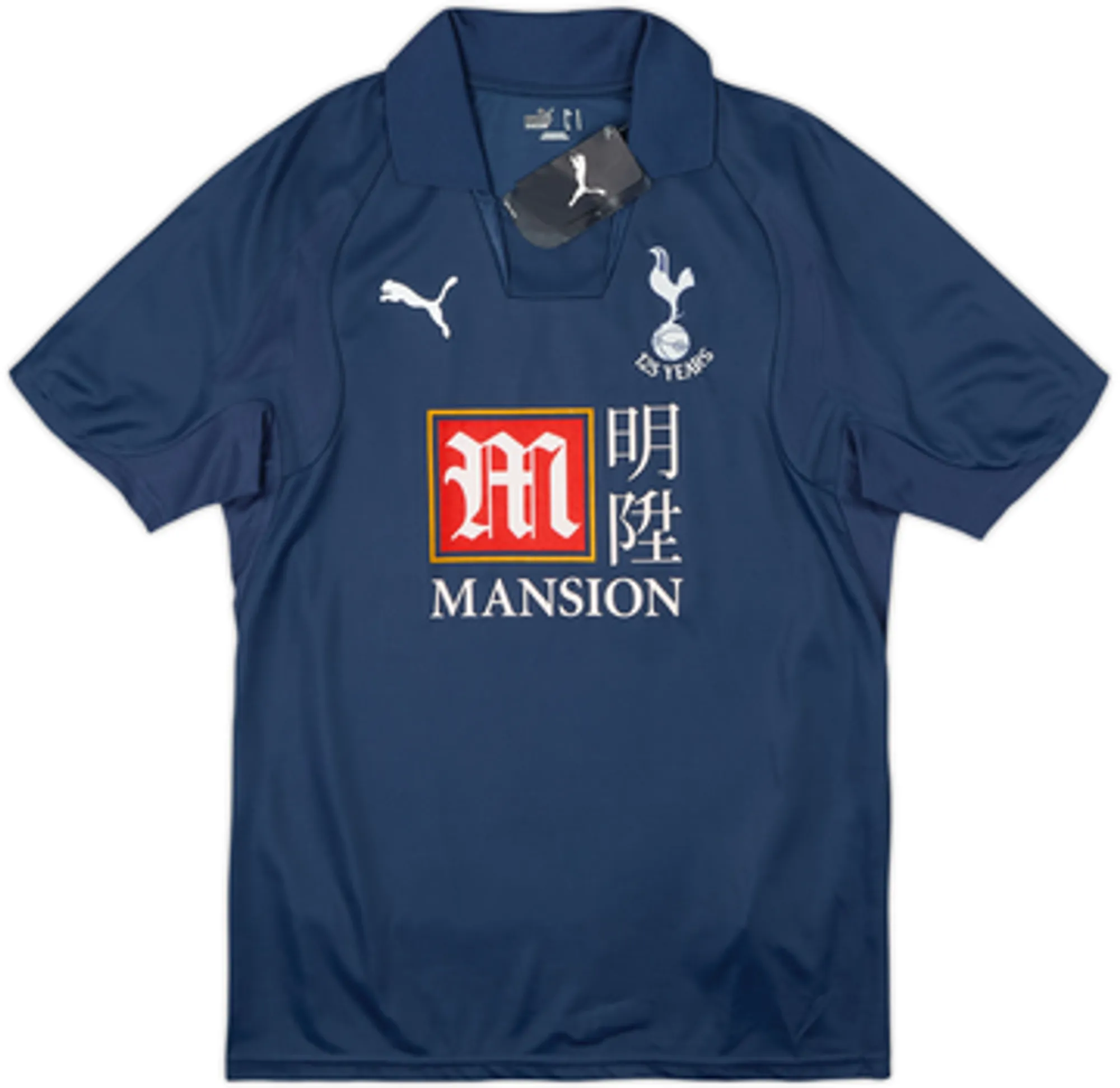 2007-08 Tottenham Away Shirt Bale #16 (S)